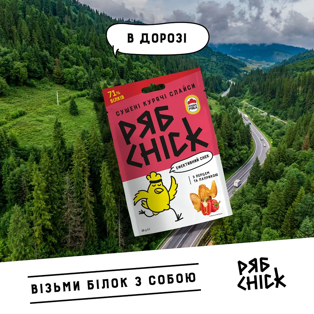 Набір слайсів курячих РябChick сушені з соєвим соусом 90 г (3 шт. х 30 г) - фото 7