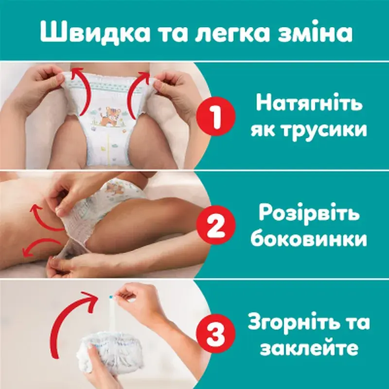 Підгузки Pampers Active Baby Pants Розмір 7 (15+ кг) 108 шт (8006530305747) - фото 7