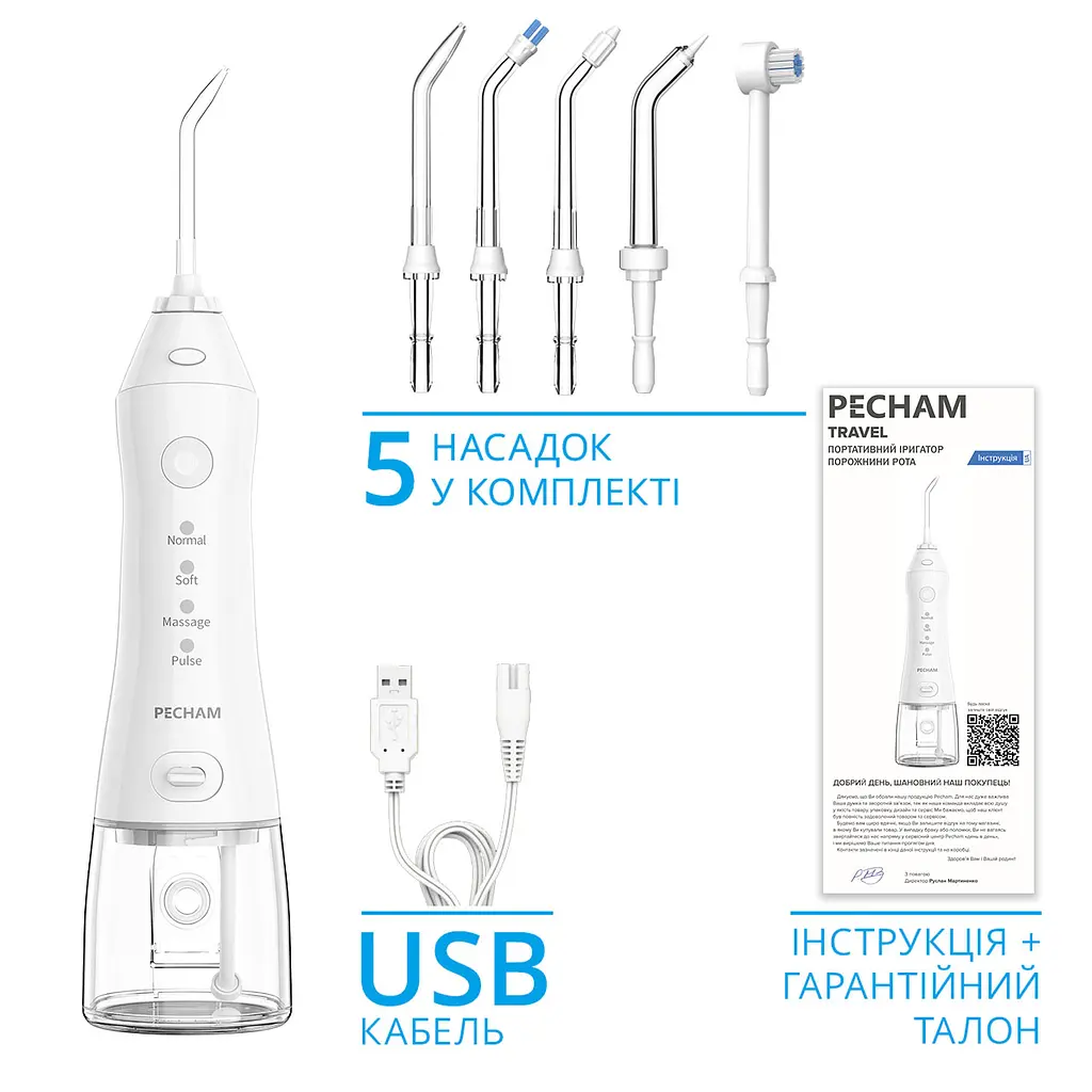 Іригатор Pecham Travel PC-1581 White - фото 7