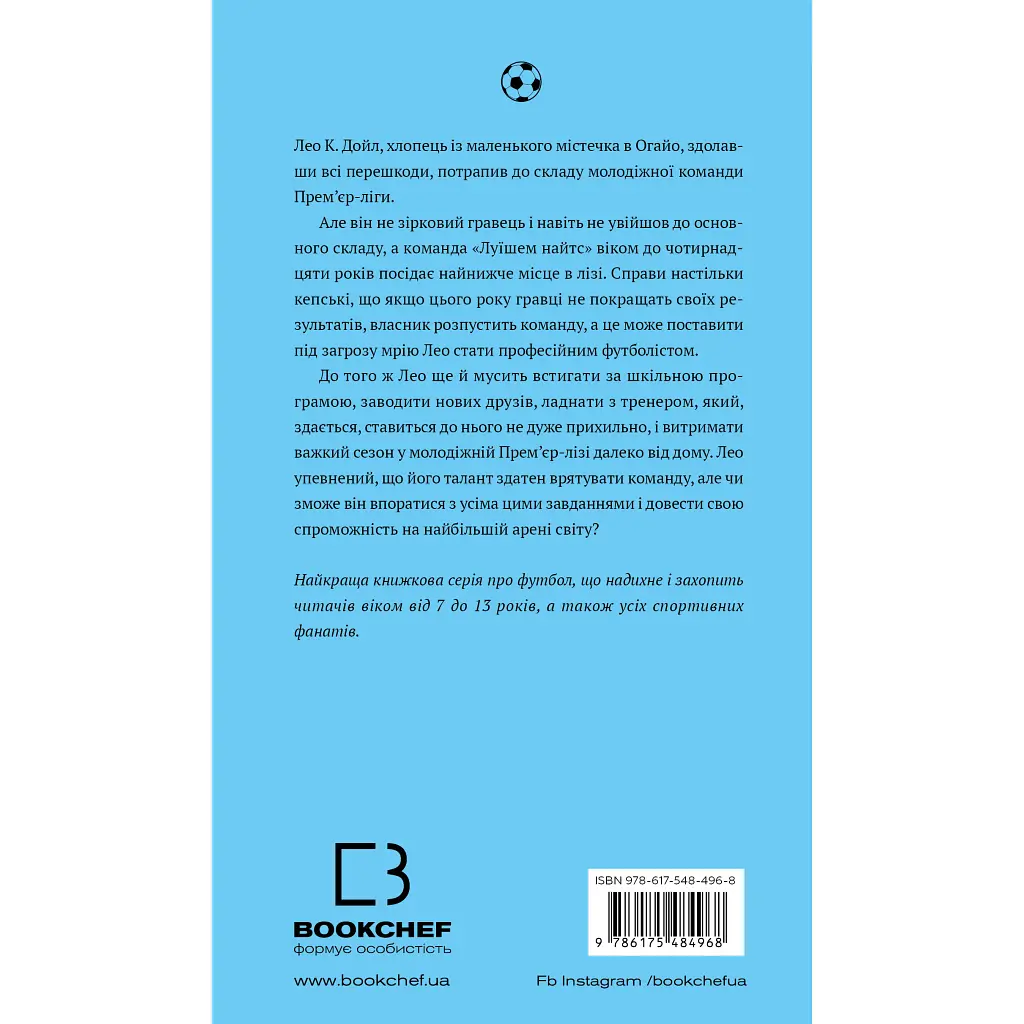 Академія. 2: Подорож триває - Т.З. Лейтон BookChef (9786175484968) - фото 3