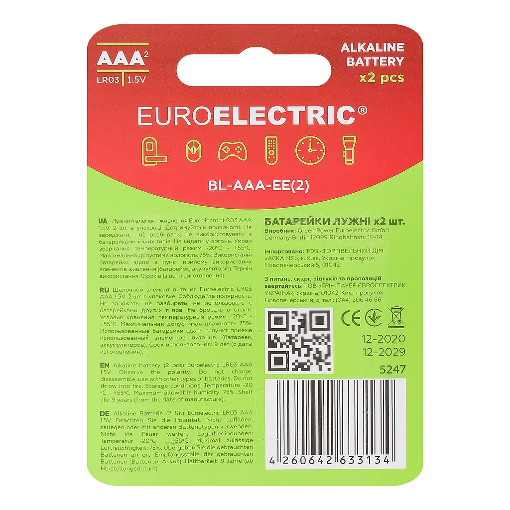 Батарейки Euroelectric AAA LR03 1,5V, 2 шт. - фото 3