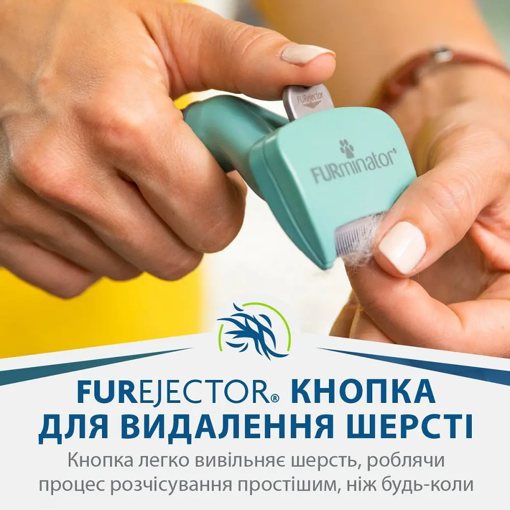 Фурмінатор для вичісування FURminator для котів з довгою шерстю розмір S - фото 3
