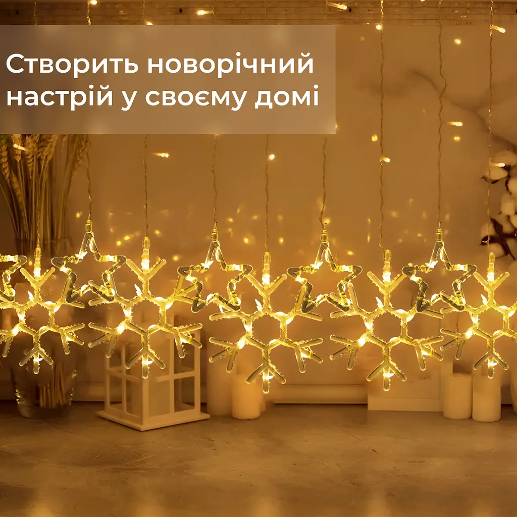 Гирлянда-штора GarlandoPro Звезды и снежинки размер 3x0.9 м 10 фигур, желтый (1733068Y) - фото 3