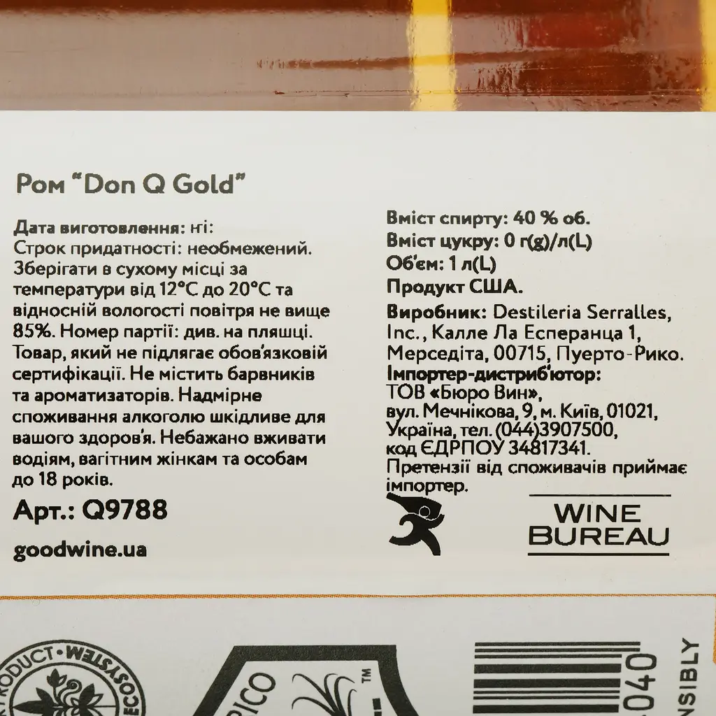 Ром Don Q Gold 40% 1 л - фото 6