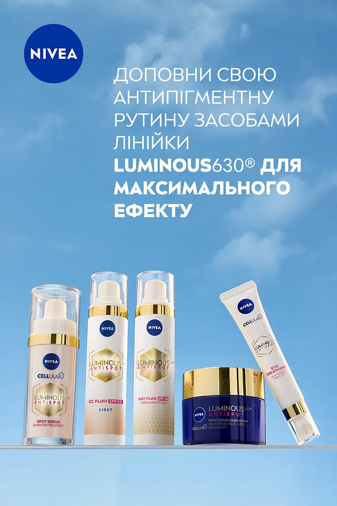 Тональний CC флюїд NIVEA Luminous630 Antispot 3 в 1 світлий SPF30 40 мл (82649) - фото 6