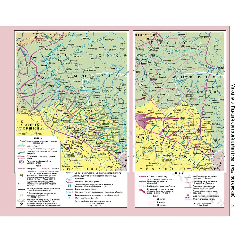 Атлас: Історія України 10 клас - фото 3