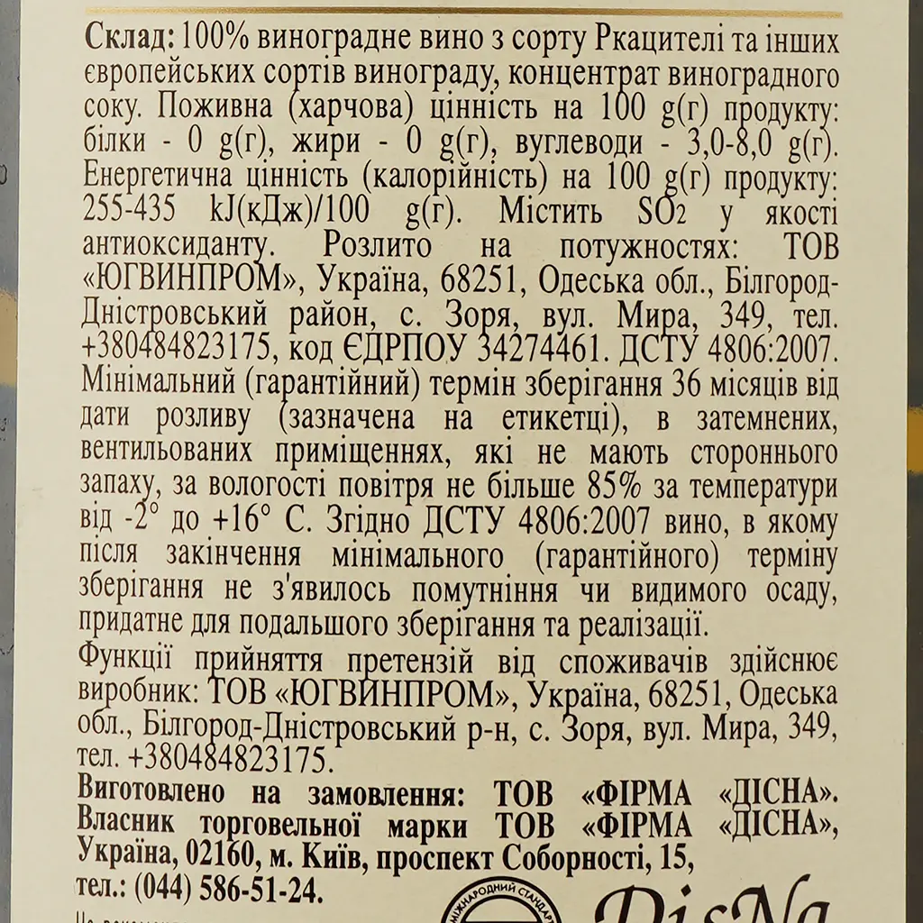 Уцінка. Вино Vardiani Алазанська долина, біле, напівсолодке, 1,5 л  - фото 3