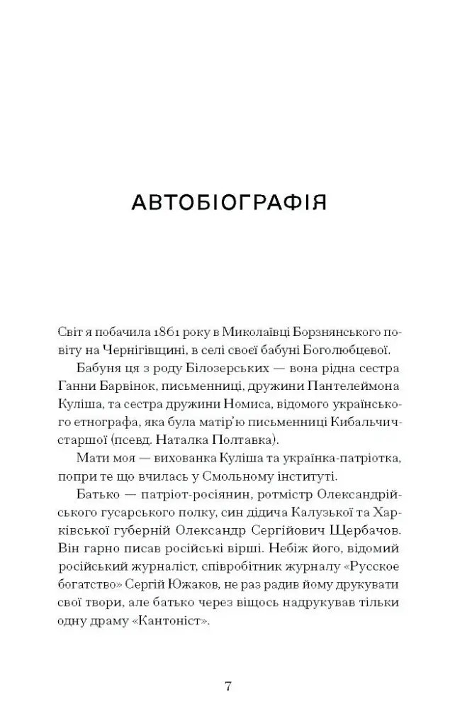 Тайна нашої принцеси - фото 4