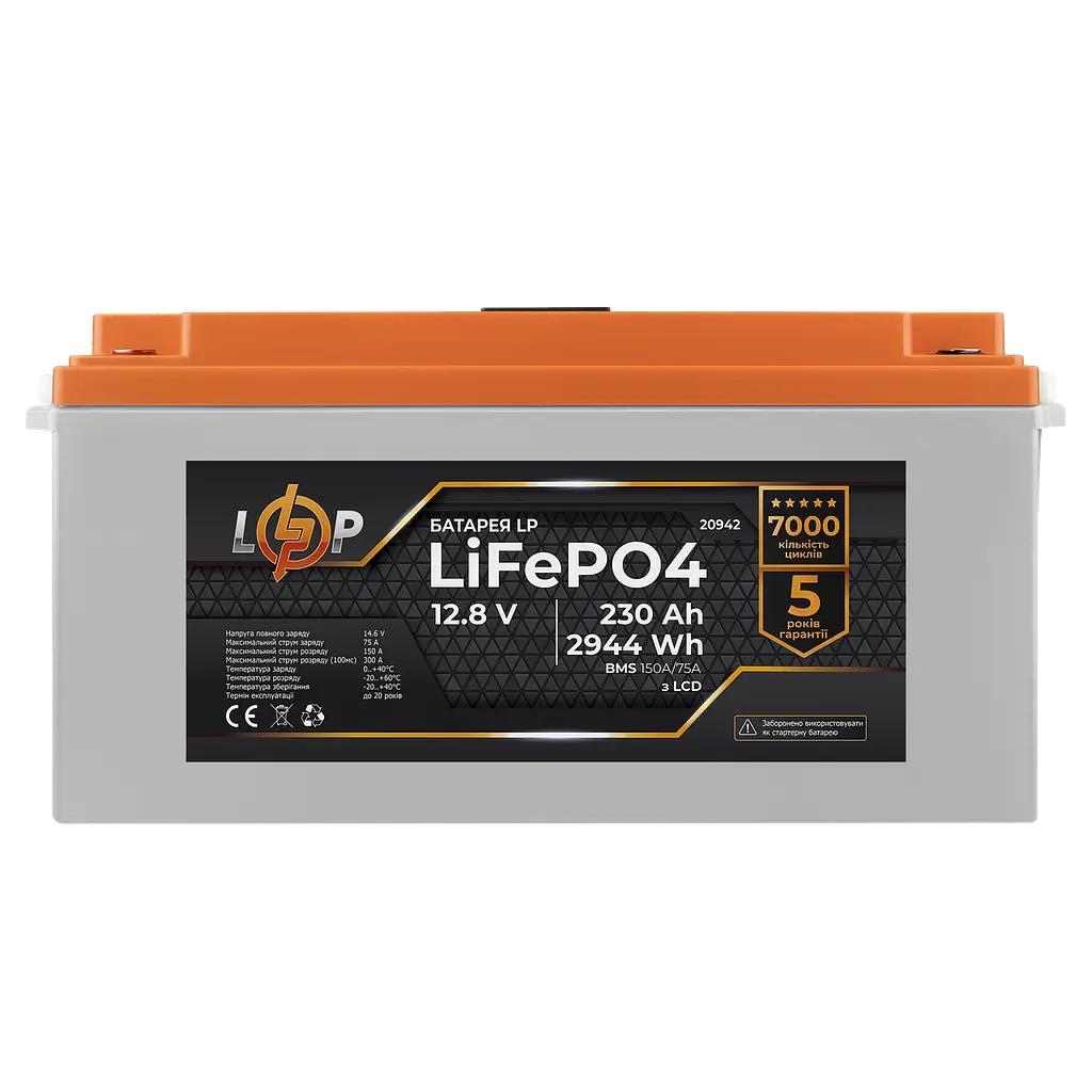 Аккумулятор LP LiFePO4 LCD 12V (12,8V) – 230 Ah (2944Wh) (BMS 150A/75A) пластик - фото 4