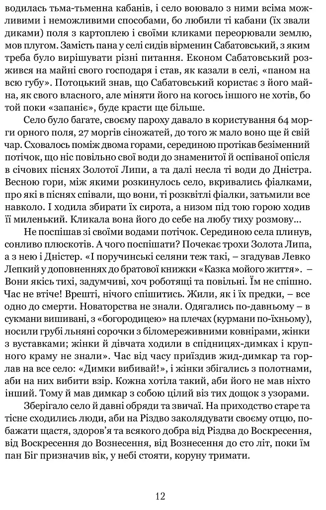 Богдан Лепкий. Біографія - фото 6