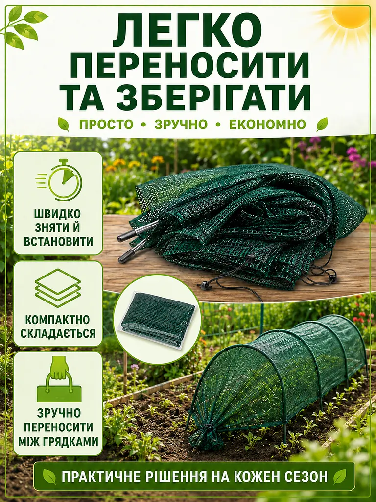 Затіняюча сітка з дугами для грядок 3 м × 40 см зелена, садове укриття для рослин (49675911) - фото 6