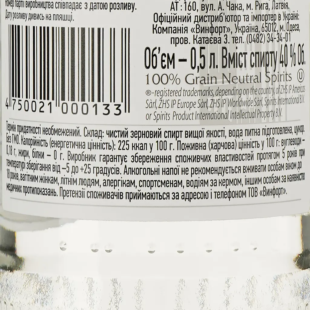 Водка Stoli Vodka 40% 0.5 л - фото 3