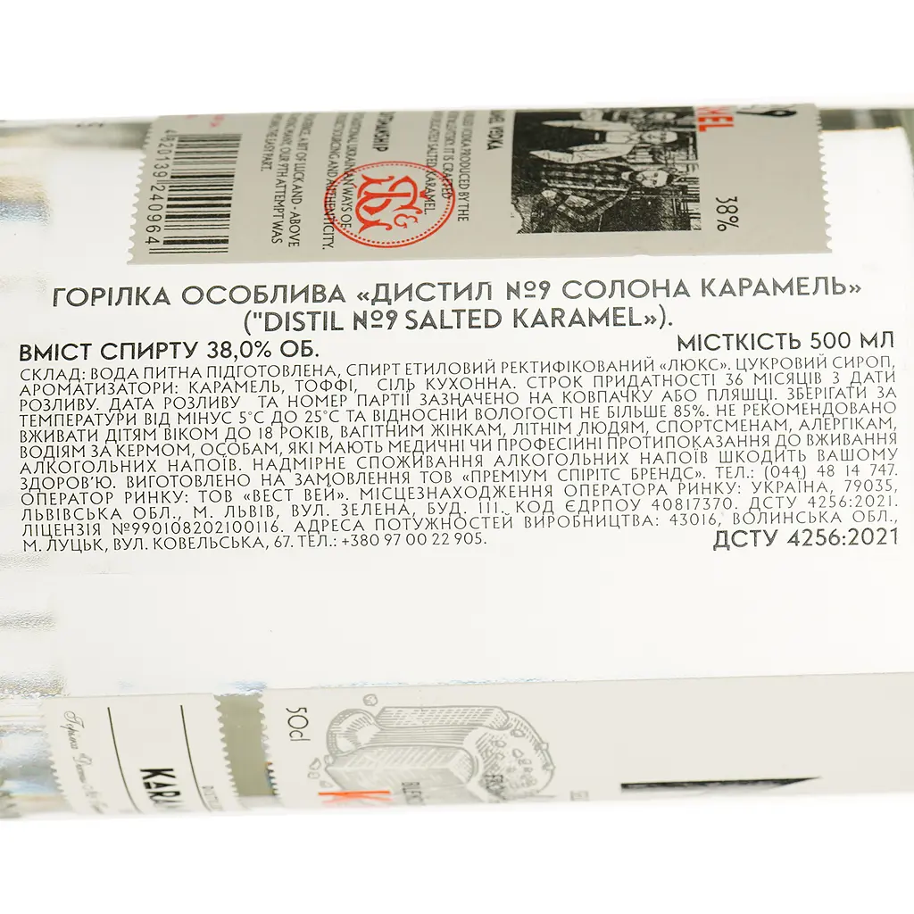 Горілка Distil.№9 Salted Karamel 38% 0.5 л - фото 5