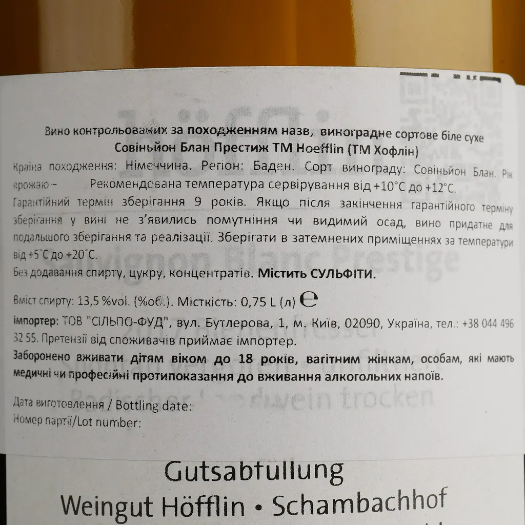 Вино Hofflin Sauvignon blanc Prestige unfilt 2017, біле, сухе, 13,5%, 0,75 л (855879) - фото 4