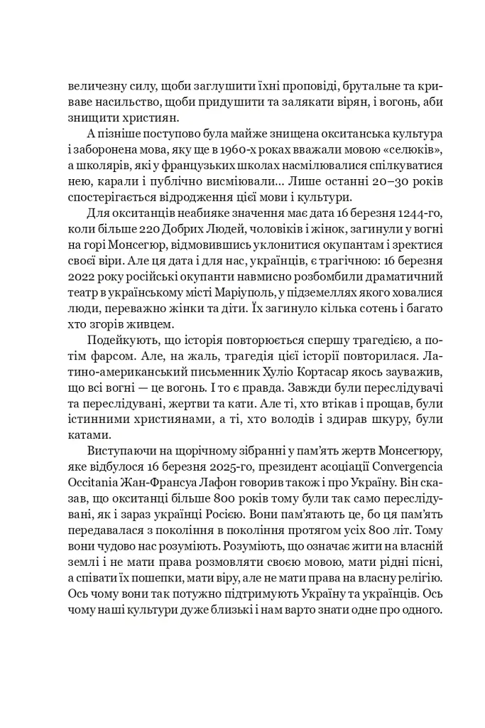 Нерозкаяна. Правдивий роман про Ґільєльму Маурі з Монтаю - Анн Бренон - фото 12