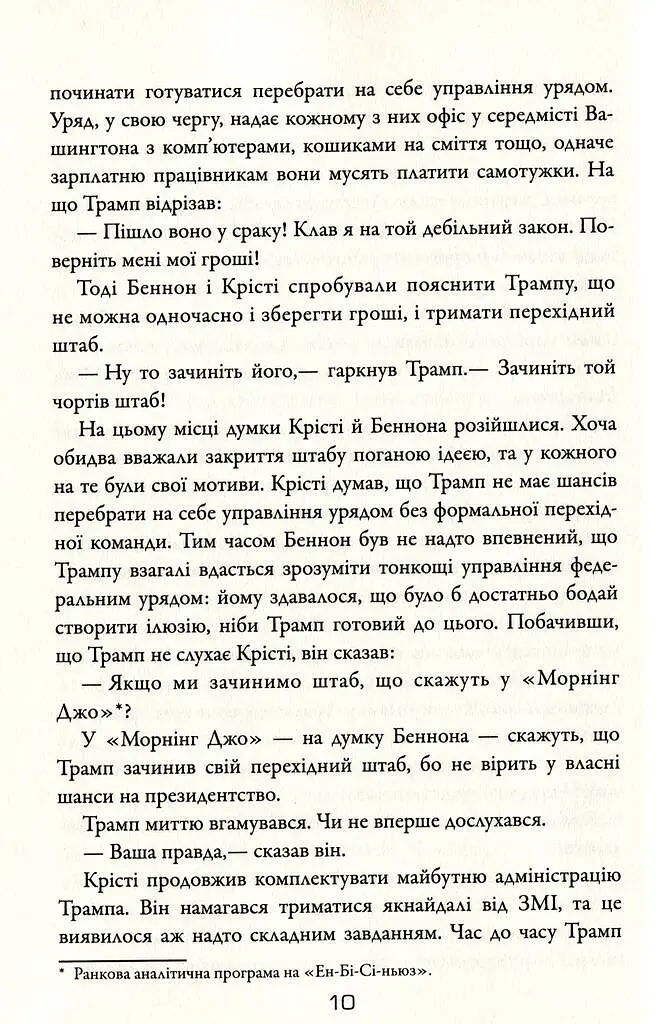 П'ятий ризик - фото 8