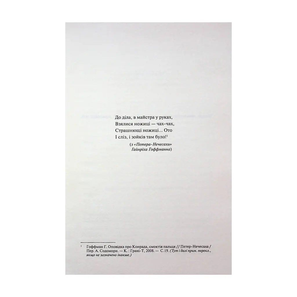 Книга Відлік до смерті. Книга 1 - Андреас Ґрубер КСД (9786171518131) - фото 5