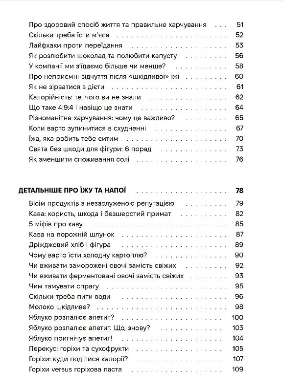 Досить зважуватись. Міряй талію - фото 3