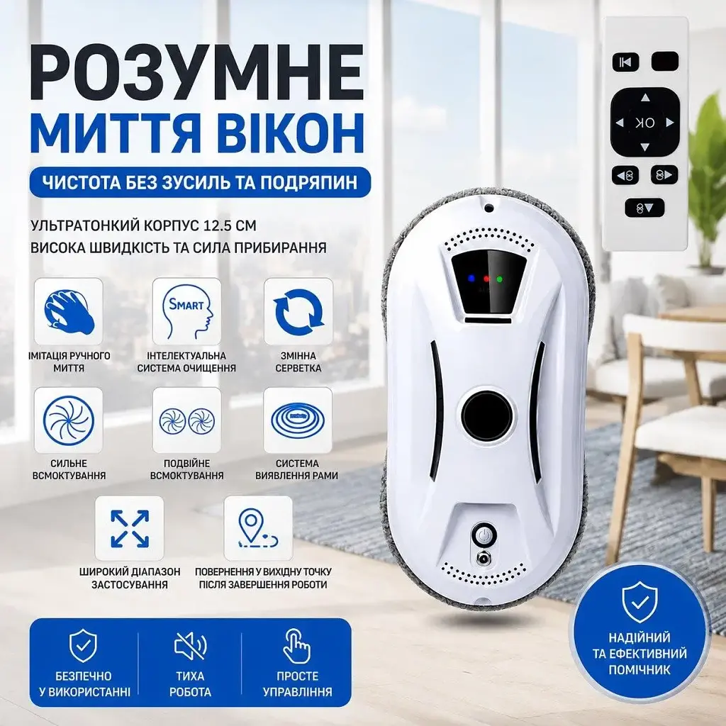 Розумний побутовий робот-пилосос для миття вікон підлоги та стелі 3в1 з пультом керування  - фото 3