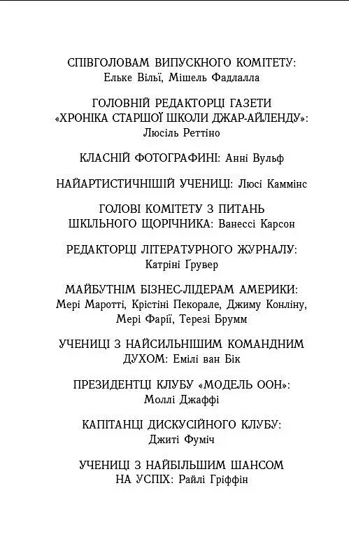 Опік за опік. Книга 1 - фото 2