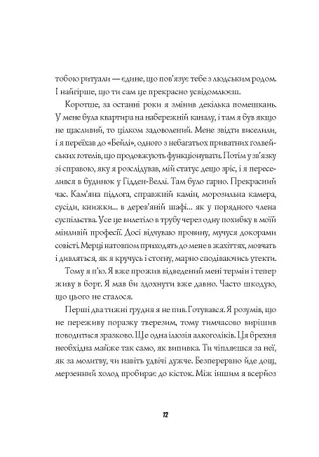 Мучениці монастиря Святої Магдалини. Книга 3 - фото 9