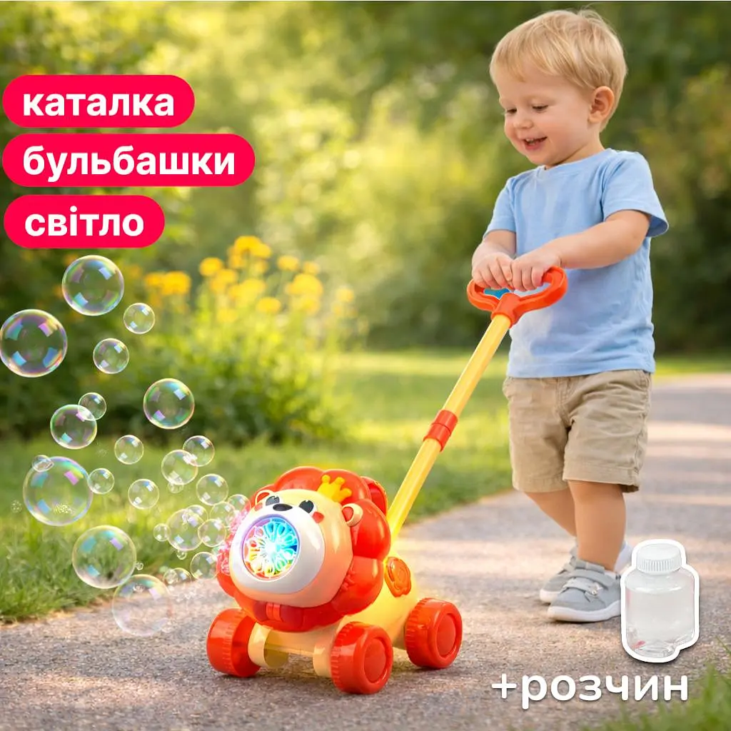 Іграшка каталка дитяча для мильних бульбашок Лев з підсвічуванням з розчином, генератор для мильних бульбашок на акумуляторі, зі світлом - фото 2