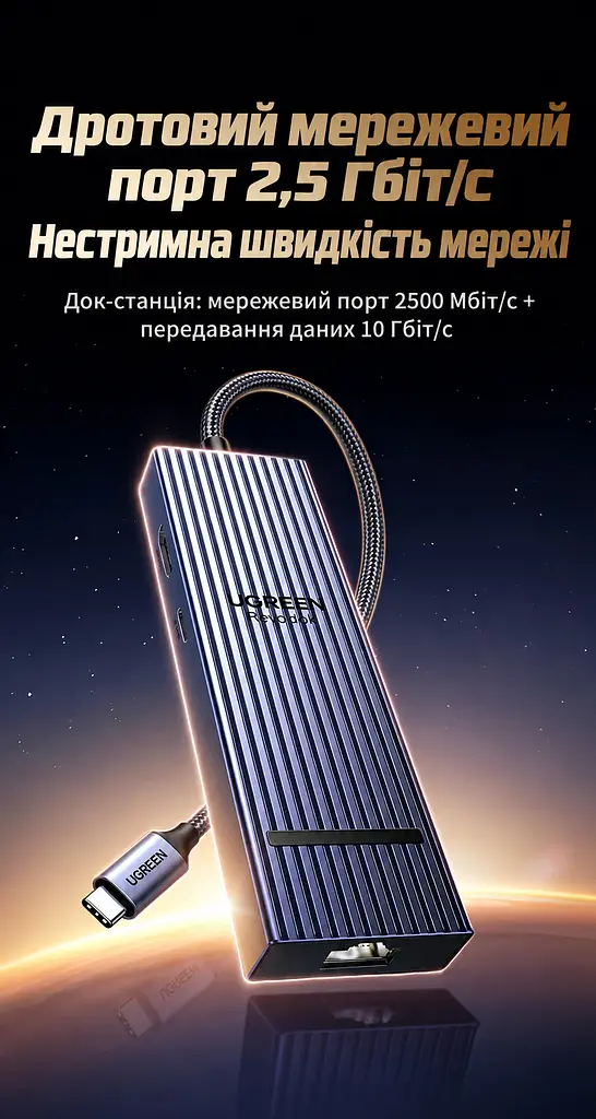 Док-станція UGREEN Revodok CM828 хаб підключення до комп’ютера USB-C 3.2 6 в 1 вихід HDMI 4K 60 Гц 2K 144 Гц 1080p 240 Гц 2 USB-A та 1 USB-C для даних до 10 Гбіт/с Ethernet RJ45 до 2,5 Гбіт/с вхід живлення USB-C PD 3.0 до 100 Вт для наскрізного заряджання для заряджання потрібні блок живлення USB-C PD і ноутбук із підтримкою заряджання через USB-C для Windows/macOS з підтримкою HDR зі світловим індикатором ребристий алюмінієвий корпус космічний сірий (55542) - фото 4