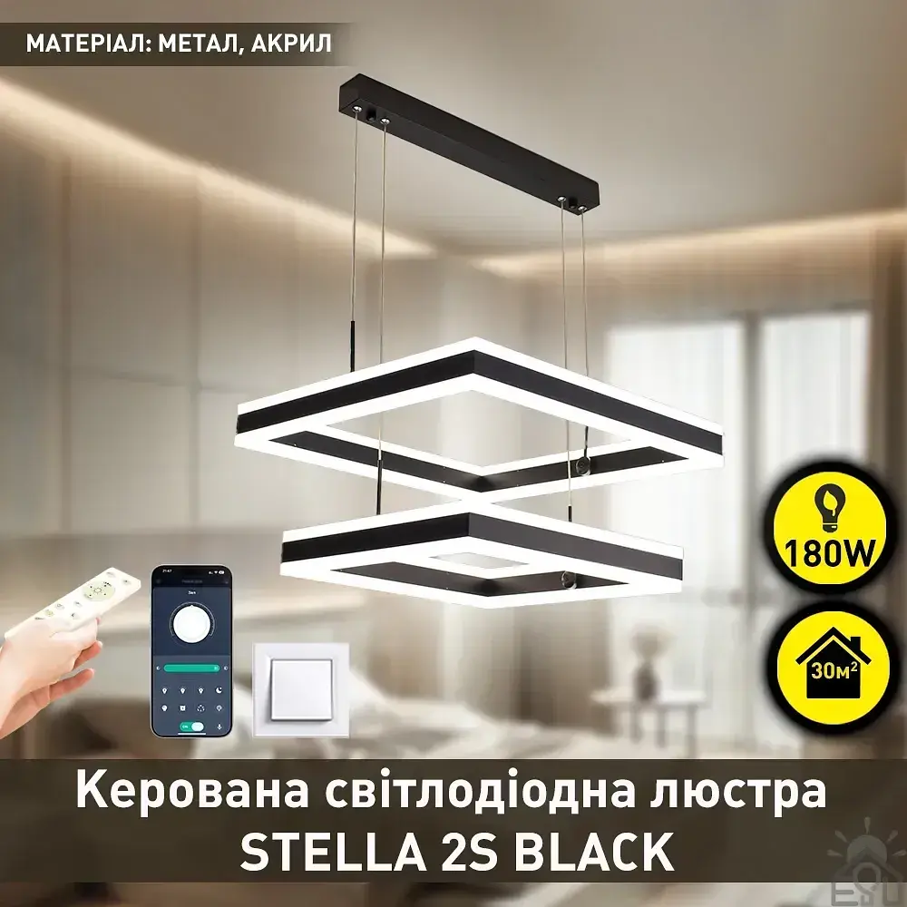 Смарт люстра керована світлодіодна підвісна STELLA 2S 180 Вт 500x500x1200 мм Чорна ESLLSE - фото 2