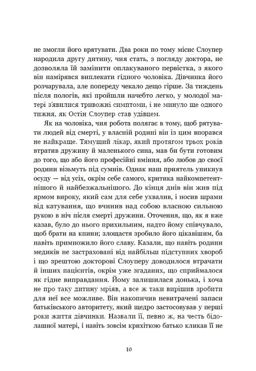 Площа Вашинґтона - Генрі Джеймс - фото 8