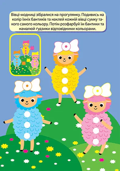 Вправні пальчики. 3-4 роки. Розважаємося з зайчиком - Оксана Алліна - фото 3