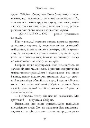 Сестри Ґрімм. Проблемне дитя. Книга 3 - Майкл Баклі (Р374006У) - фото 16