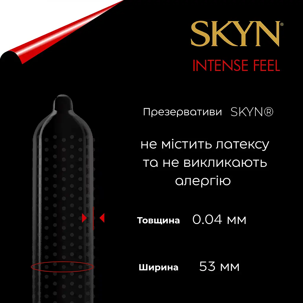 Набір презервативів Skyn Intense Feel Безлатексні З текстурою 25 шт. (4821002027972) - фото 4