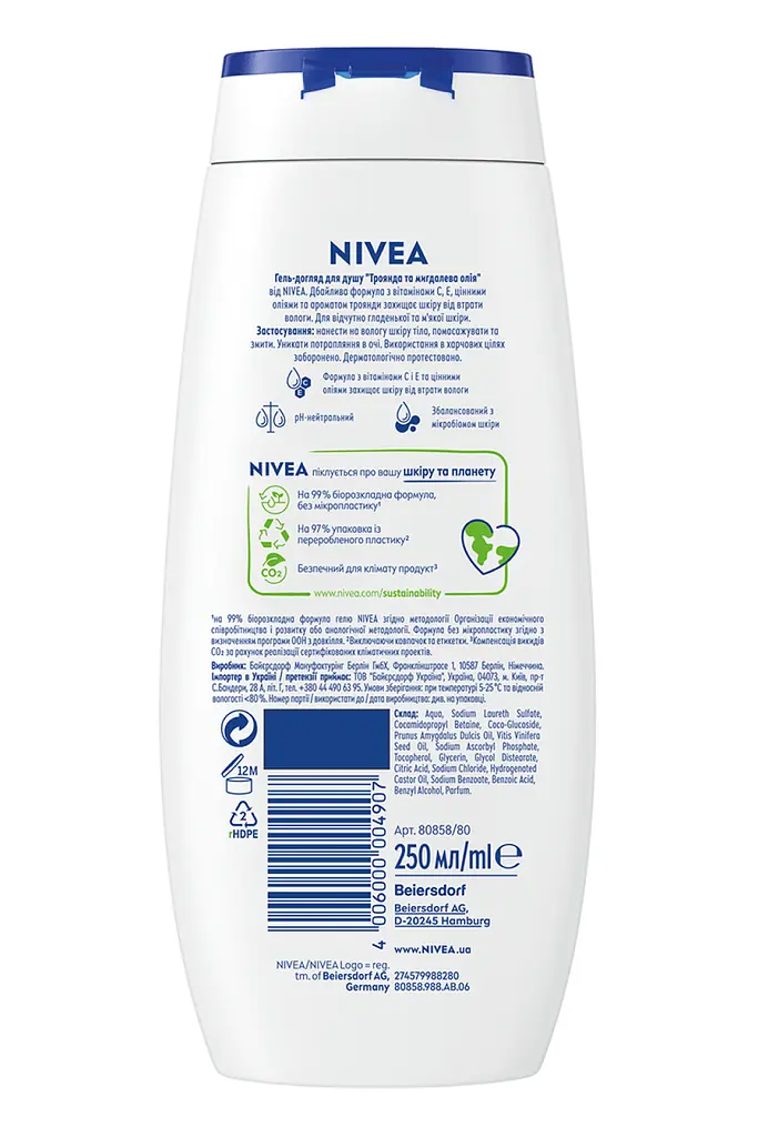 Гель-догляд для душу NIVEA Троянда та мигдалева олія 250 мл - фото 7