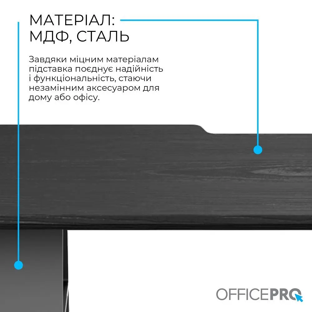 Підставка для монітора OfficePro Black (MR123B) - фото 4