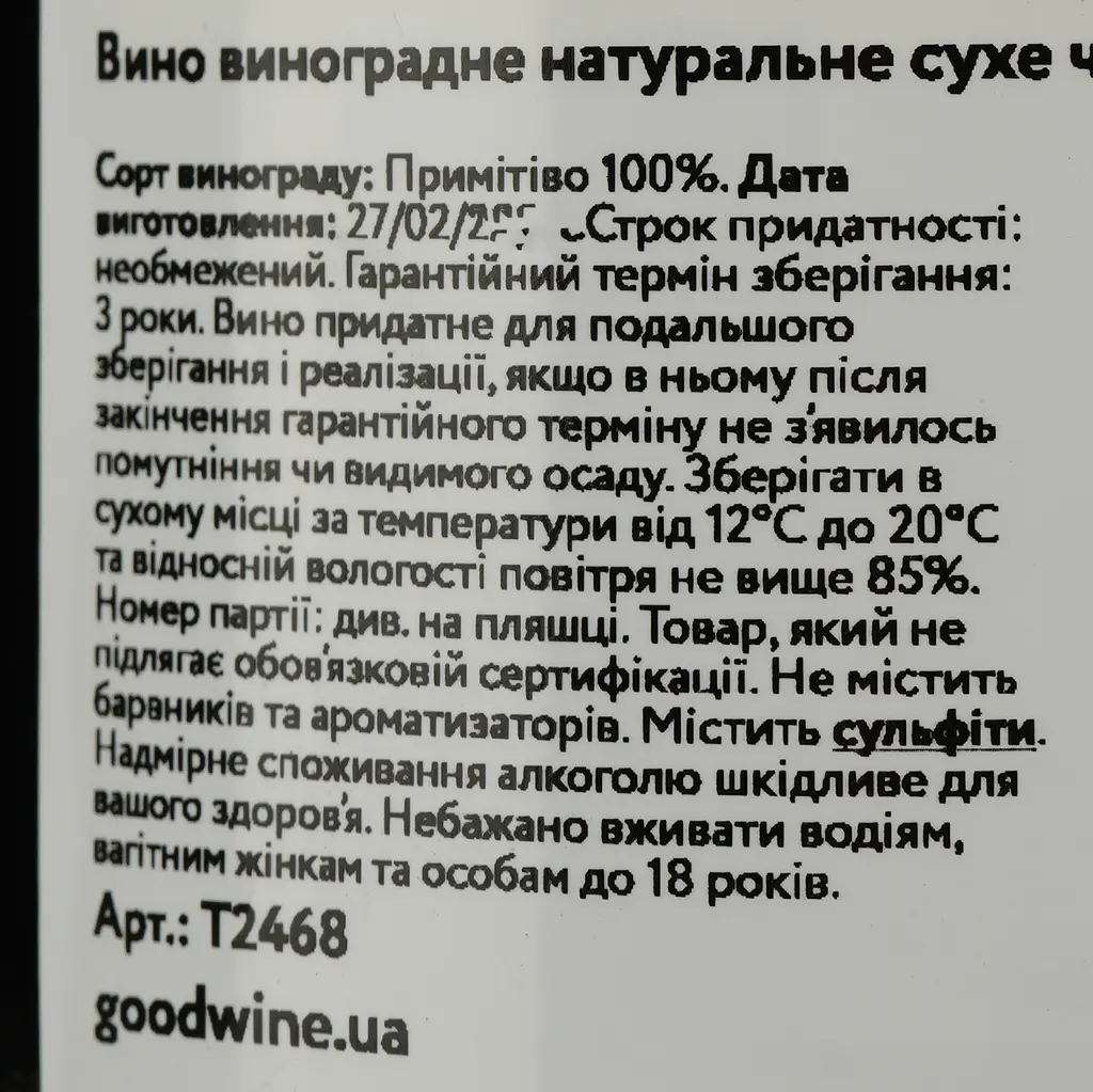 Вино Diomede Orea IGP червоне сухе 0.75 л - фото 4