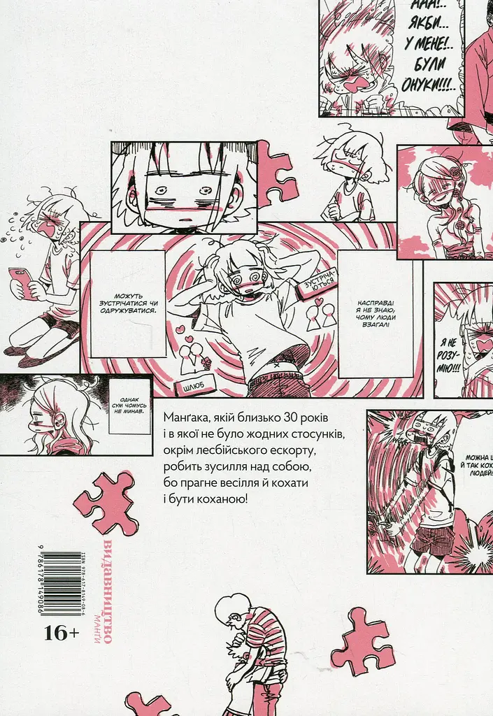 Воїтелька-блукалиця Наґата Кабі - Наґата Кабі - фото 2