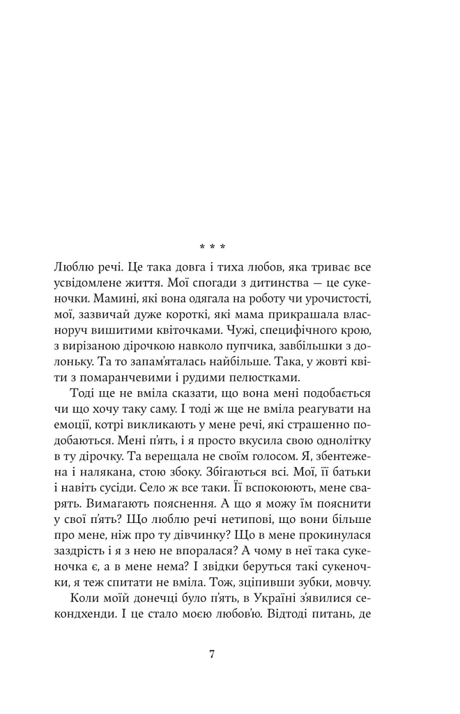 Мова речей - фото 6