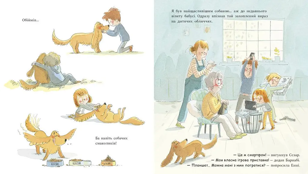 Розблокуйте мою родину! - Амелі Джаво (С902288У) - фото 3