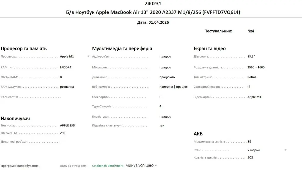 Ноутбук Apple MacBook Air 13" 2020 A2337 M1/8/256 (FVFFTD7VQ6L4) Б/в - фото 10