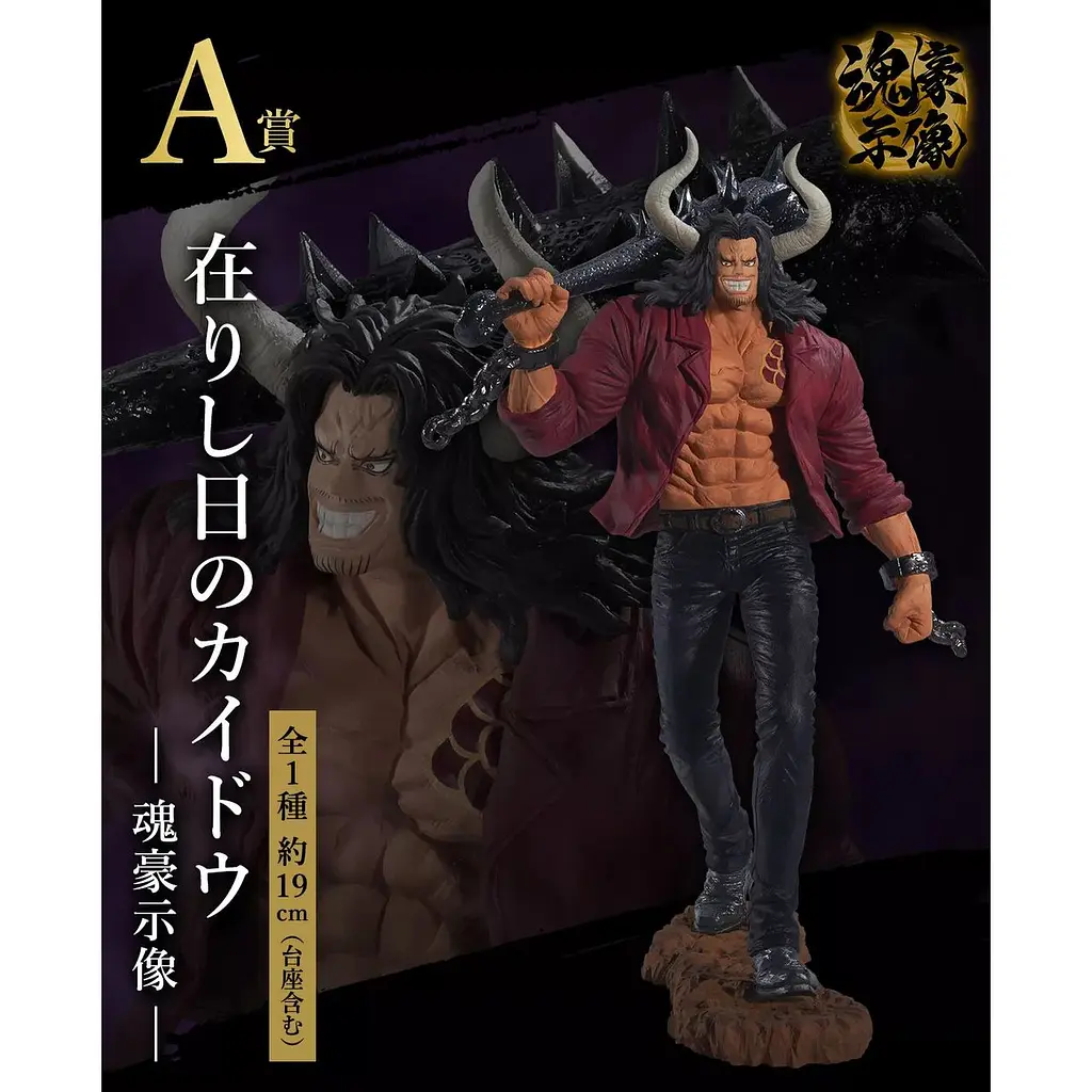 Фігурка Bandai Spirits Ван Піс Кайдо One Piece Kaido 19 см BS OP K 19 - фото 2