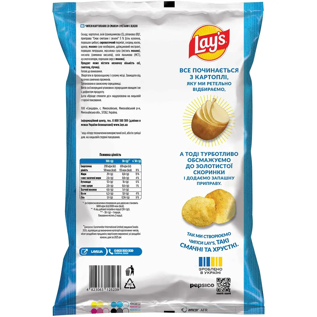 Чипси Lays зі смаком сметани і зелені 60 г (920458) - фото 2