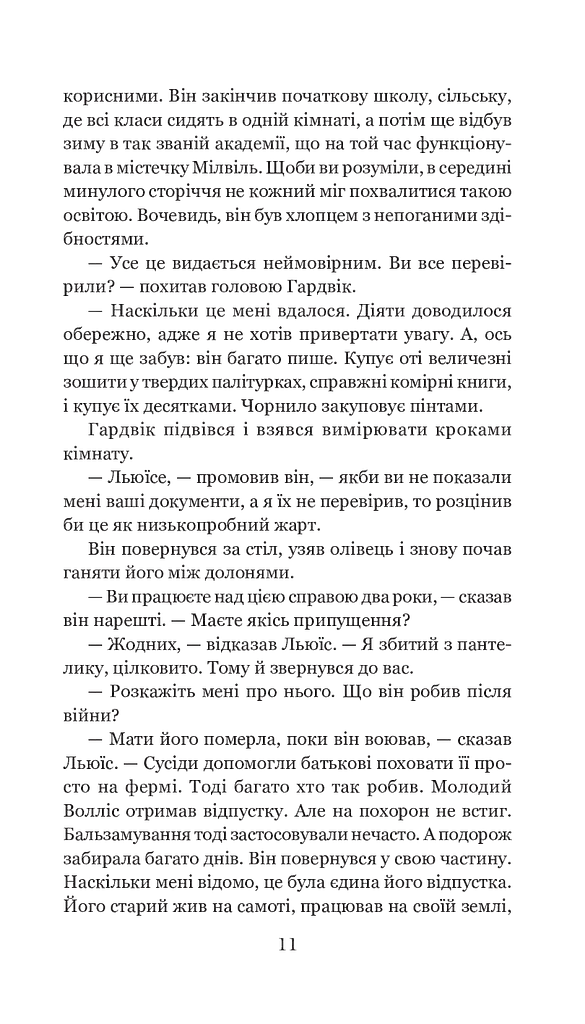 Транзитна станція - фото 10