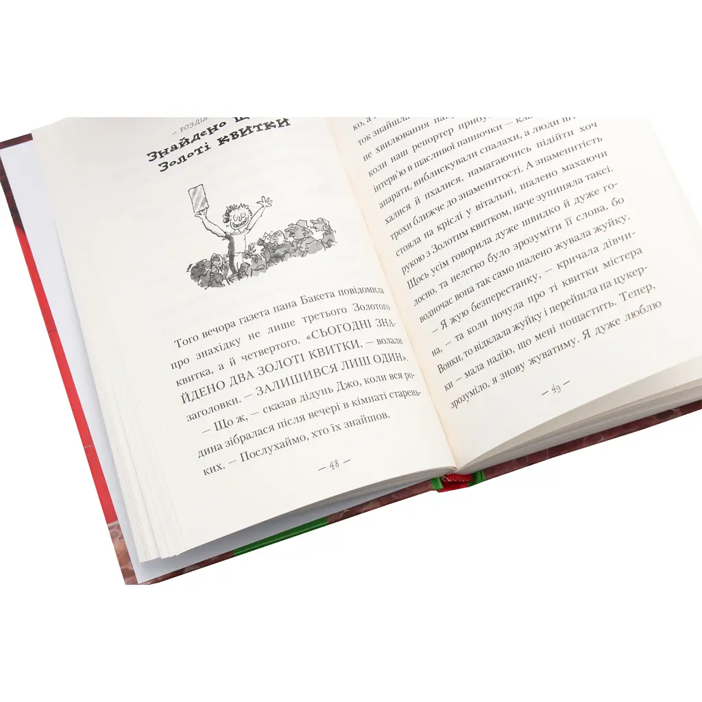 Книга Чарлі і шоколадна фабрика - Роальд Дал А-ба-ба-га-ла-ма-га (9789667047474) - фото 7