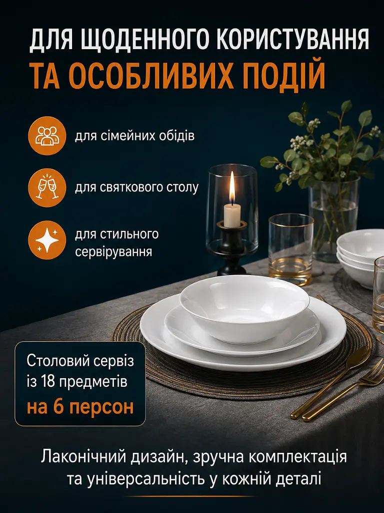 Обідній cтоловий сервіз скляний на 6 персон 18 предметів, тарілки 27/19 см, піали 17×5 см білий (31001984) - фото 7