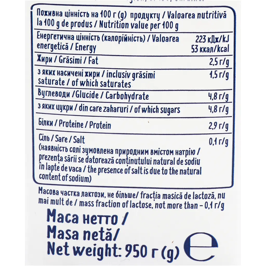Молоко ОКЗДХ Наше молоко безлактозне 2.5% 950 г - фото 7