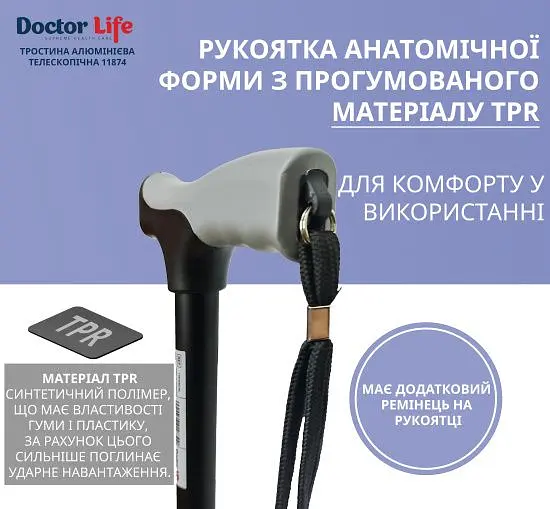 Тростина алюмінієва телескопічна Doctor Life 11874/SZ-BL чорний (11874/SZ-BL -2000) 16_2000 - фото 4