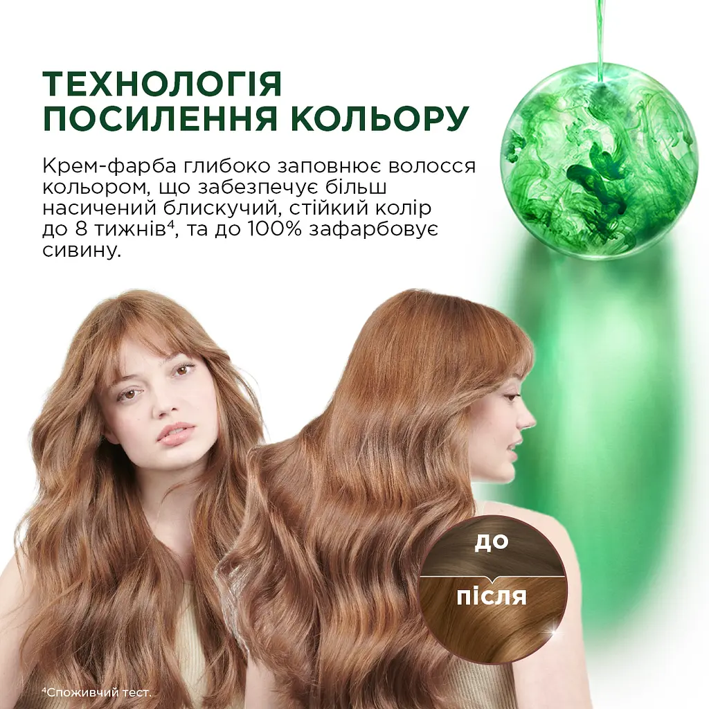 Уцінка. Фарба для волосся Garnier Color Naturals відтінок 4.15 морозний каштан 110 мл (C4472826)  - фото 2