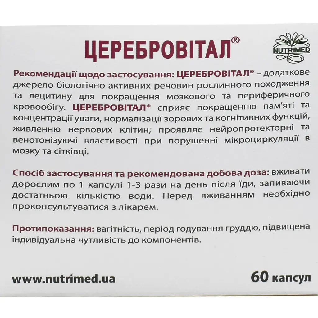Диетическая добавка Церебровитал капсулы №60 (6 блистеров х 10 шт.) - фото 2