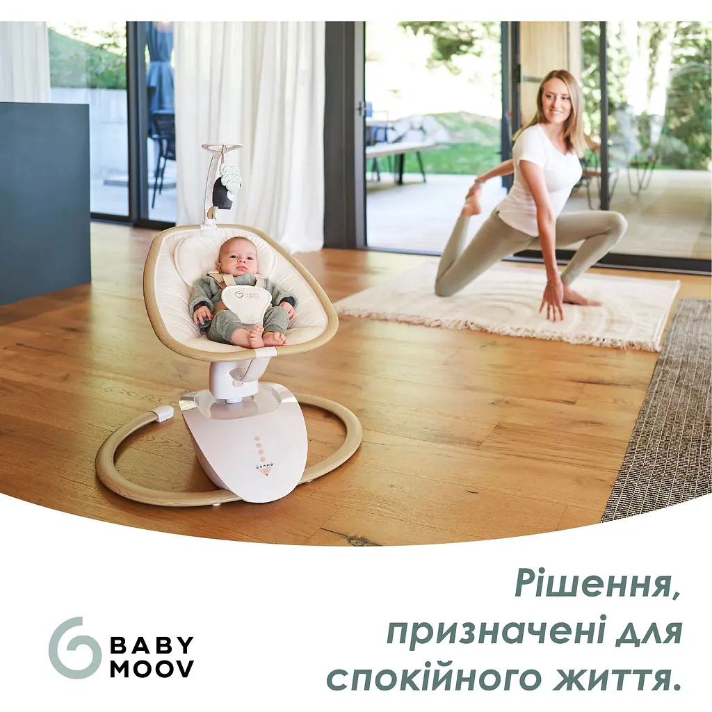 Шезлонг-качели Babymoov Swoon Hoop Sand (A055022) - фото 19