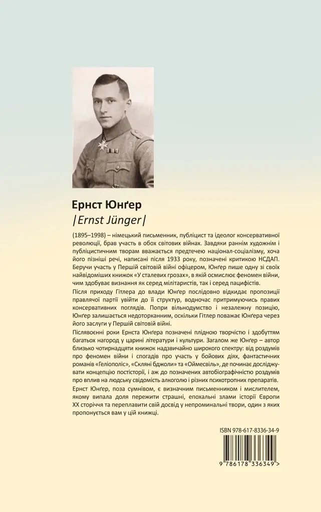 Африканські ігри - фото 2